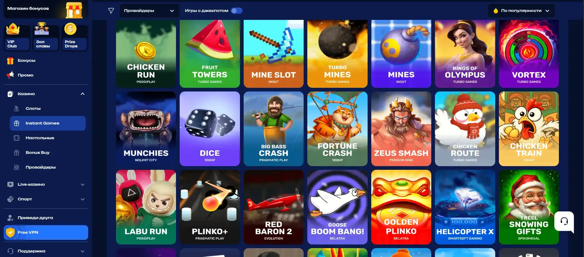 Интерфейс игрового зала Алов казино на компьютере